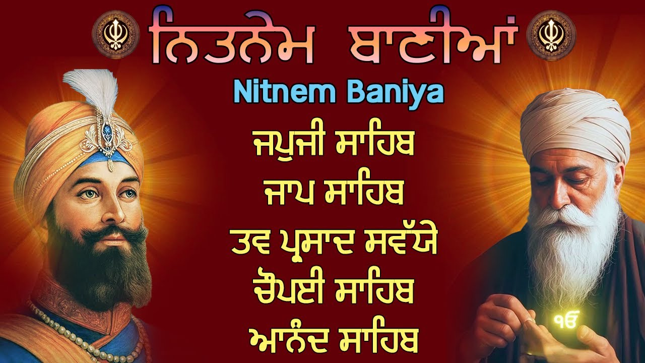 08-03-2026 Panj Bania Nitnem | ਨਿੱਤਨੇਮ ਪੰਜ ਬਾਣੀਆਂ | Japji Sahib Da Path | Satnam Waheguru Ji