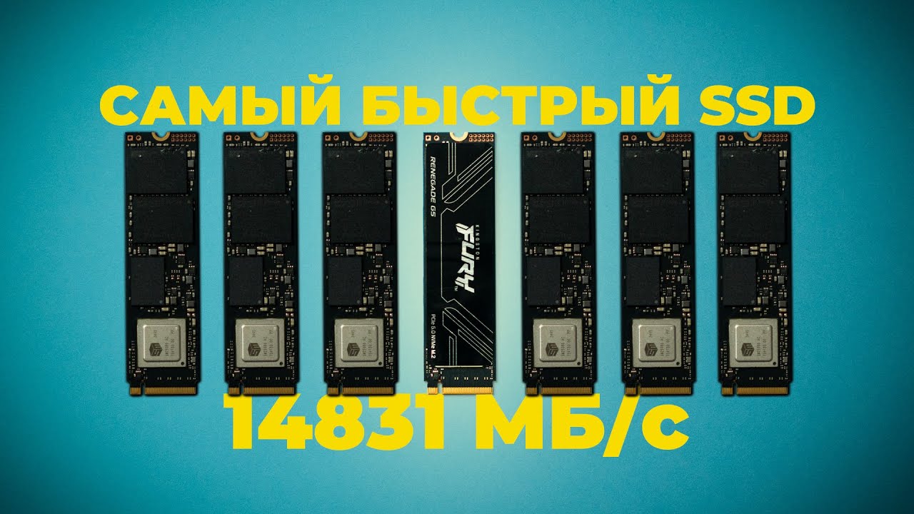 Самый быстрый SSD - Renegade G5 PCIe 5.0!