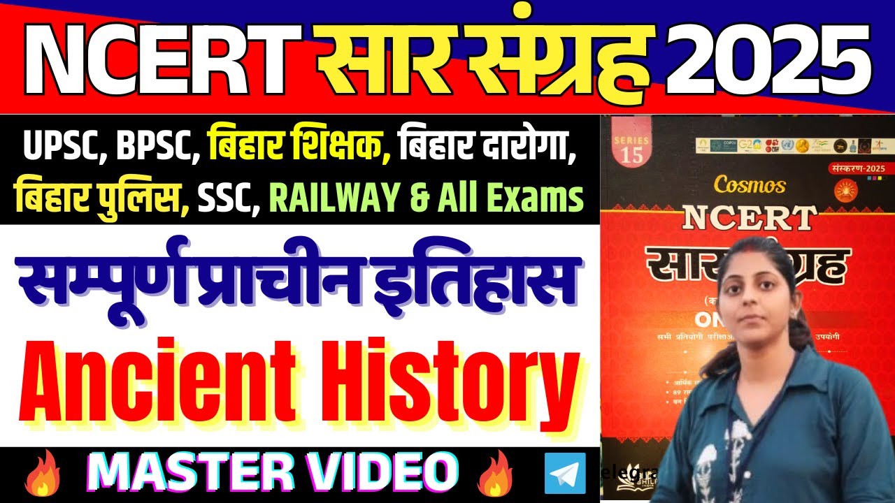 Master Class: NCERT Saar Sangrah 2025 | सम्पूर्ण प्राचीन इतिहास  | All in One Video | KAJAL SHARMA