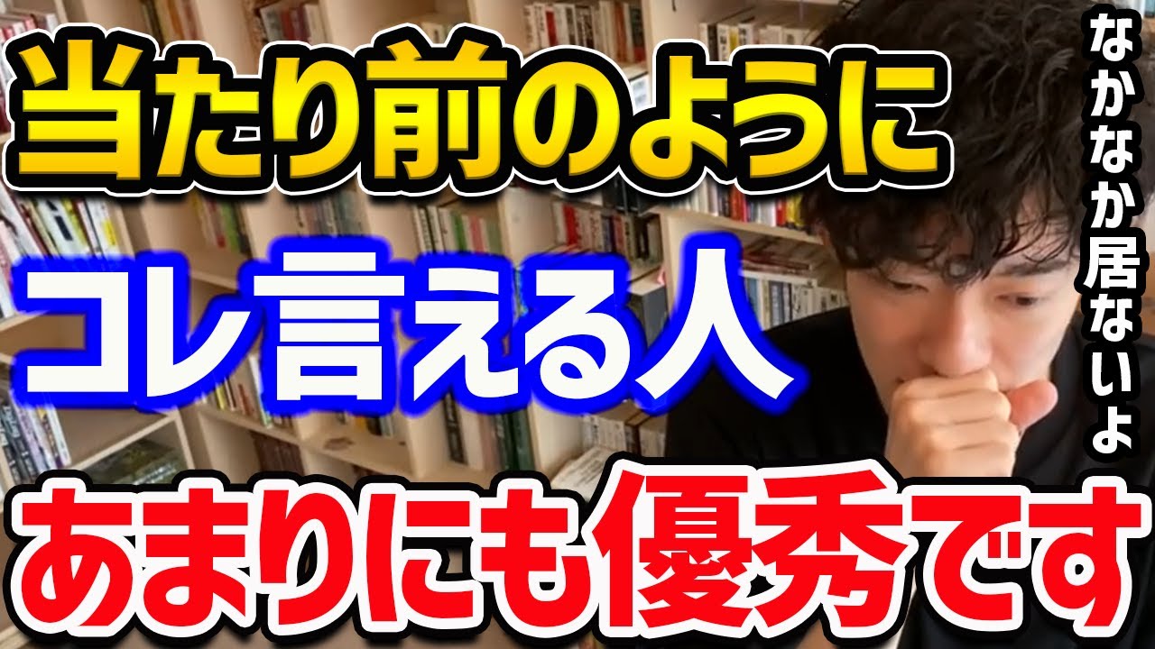Googleも大切にしている【この感覚】自分の中に”この感覚”がある人は、結果を出すというのが研究で明らかに！チャレンジ精神を高めて、人生をいい方向に変えてみてください【DaiGo 切り抜き】