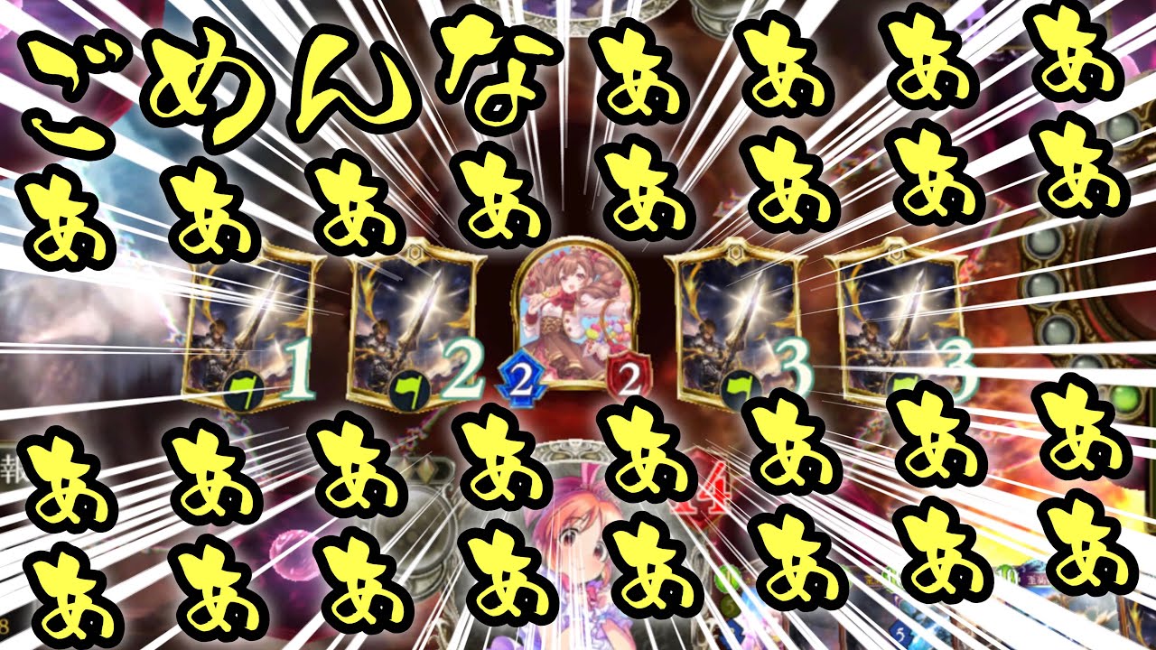 【新カード】こんなデッキでごめんなぁ(;o;)　〝神話の剣〟と〝博愛の翼人〟の無限地獄ビショップ【Shadowverse / シャドウバース / アディショナルカード】