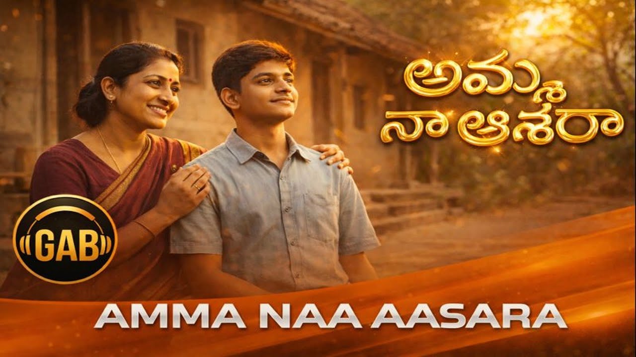 AMMA NA AASARA | Emotional Telugu Song | Mother Love | Heart Touching Story | Ganesh Aura Beats