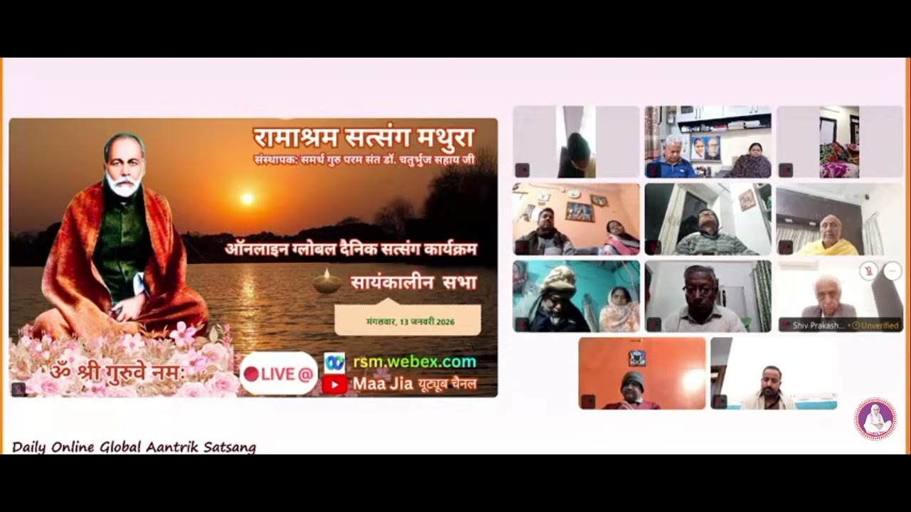 13 जनवरी 2026