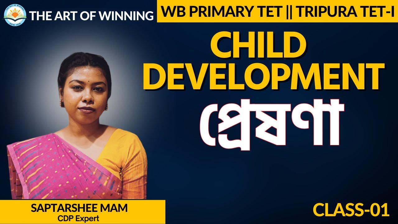 প্রস্তুতি ব্যাচ 2023 || প্রেষণা  || By Saptarshee Mam