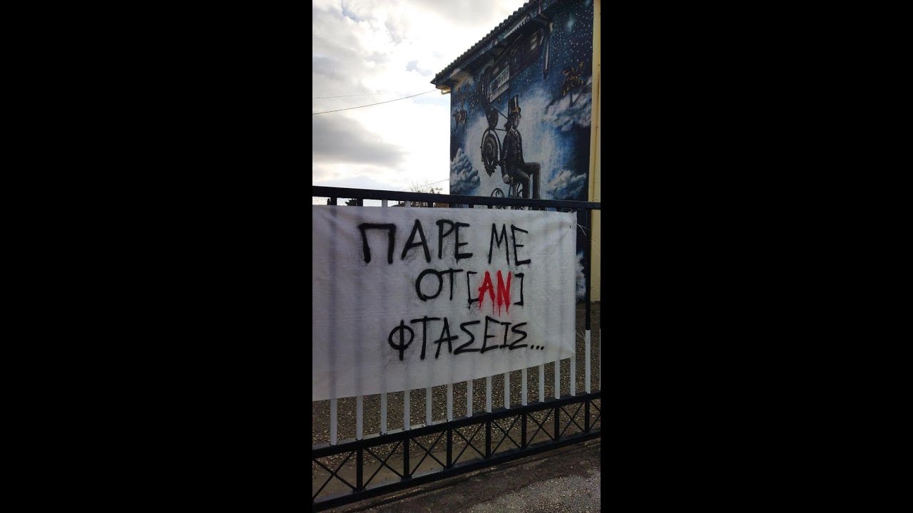 Μικρός Θρήνος - Μουσικό Σχολείο Πρέβεζας