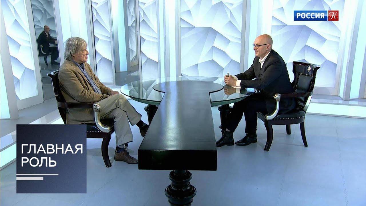 Главная роль. Том Стоппард. Эфир 24.06.2019