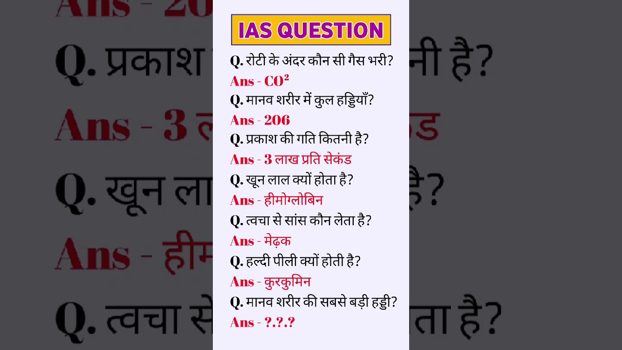top10 GKGS question || general knowledge#for all' examination #Lucent #staticgk Gk#sscexam |quiz