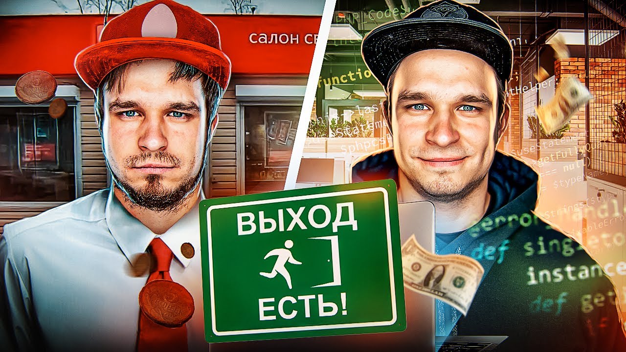 Как устроиться менеджером по продажам в IT из другой сферы