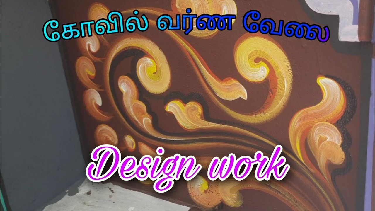 temple painting work 🎨🎨🎨 design work 🖌🖌🖌 my work 🖌🖌🖌