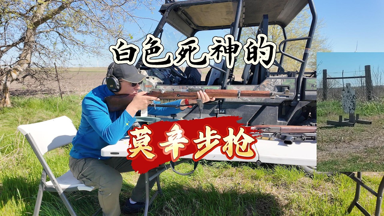 Винтовка Мосина финского снайпера, «Белого Жнеца»!