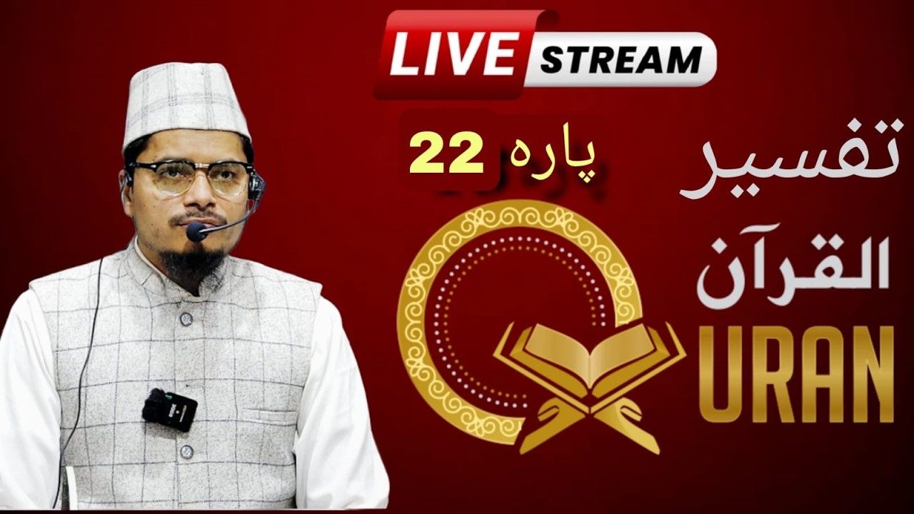 Abdul Gaffar Salafi Live From Gulbarga Karnataka Day 22