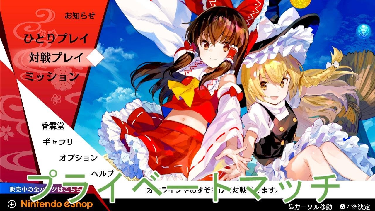 久々にちょっとだけ東方スペルバブル配信