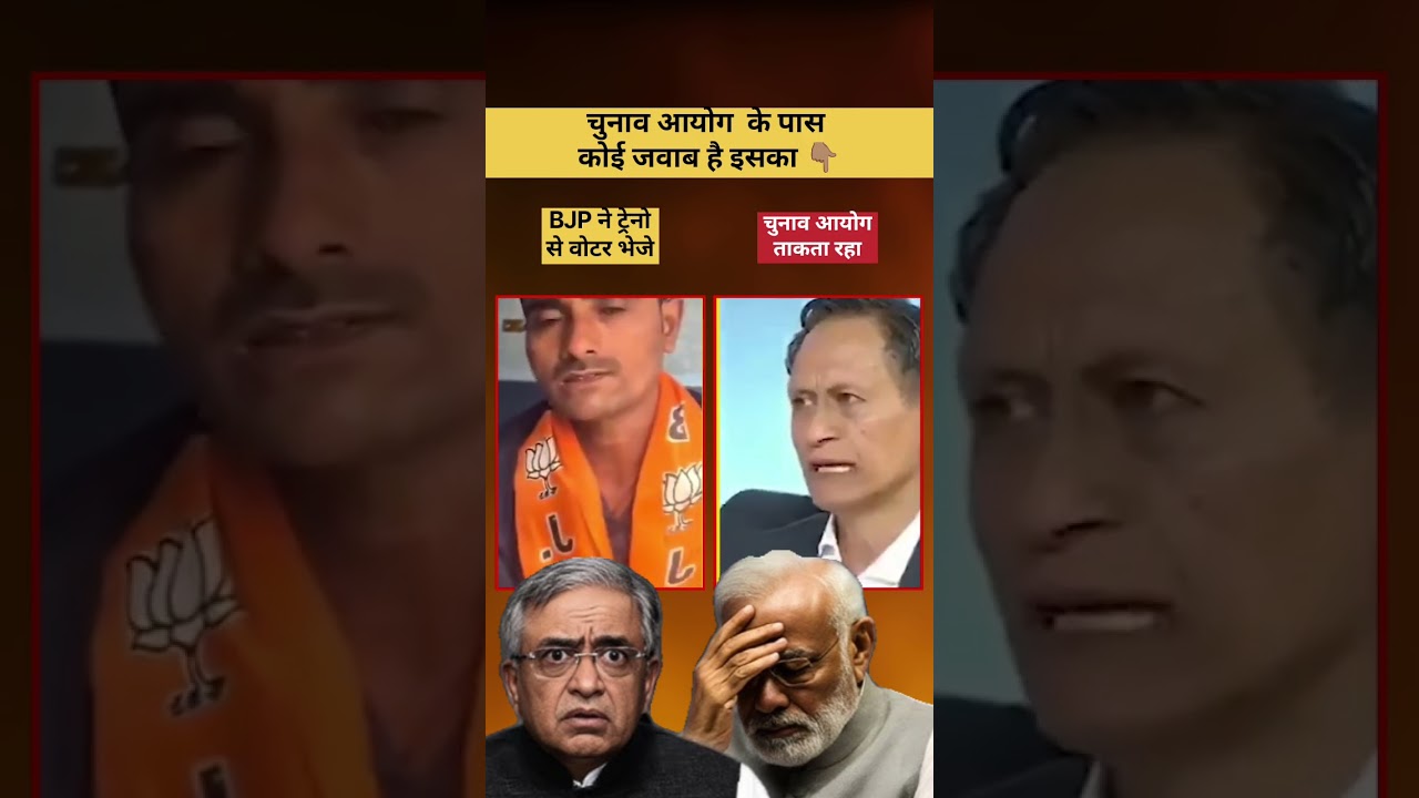 Chunav Aayog के पास कोई जवाब है इसका 👆 l Vote Chori l Bihar Election l #viralvideo