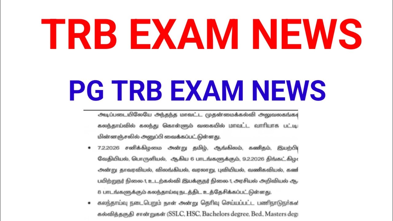 TRB EXAM NEWS/PG TRB EXAM NEWS/PG Assistant Counselling Posting News/TRB