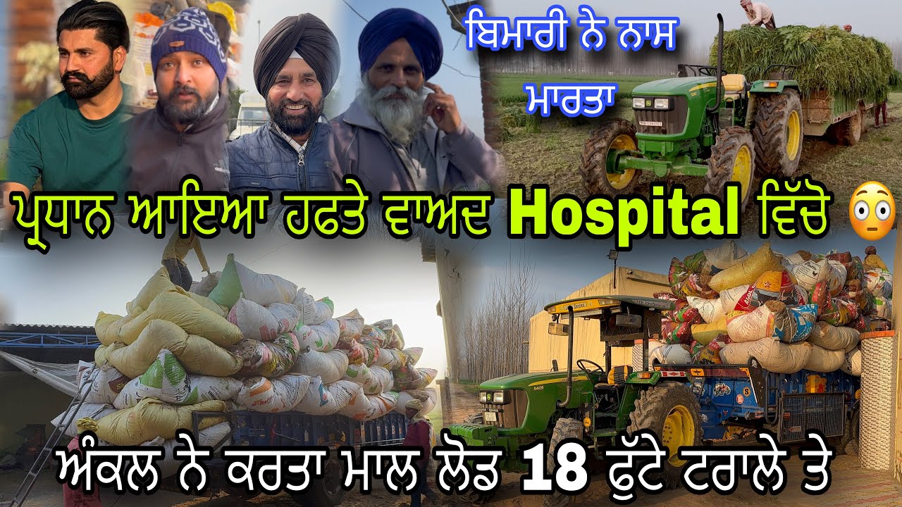 ਅੱਜ ਆਇਆ ਪ੍ਰਧਾਨ ਘਰੇ 