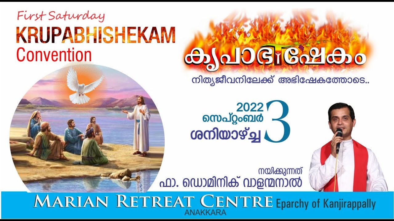 KRUPABHISHEKAM FIRST SATURDAY BIBLE CONVENTION | 03 -Sept -2022 | Fr Dominic Valanmanal