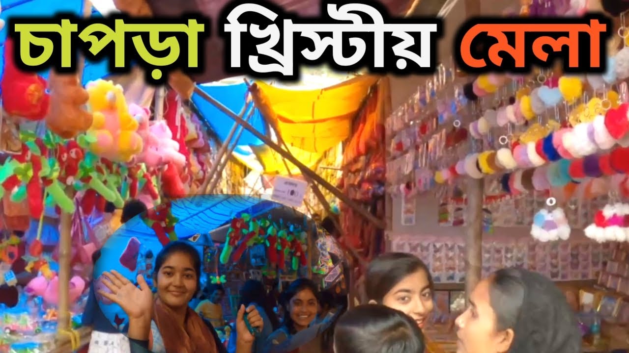 CHAPRA MELA  | 107th Christmas and Exhibition | Chapra Mela  Football | King Edward High School