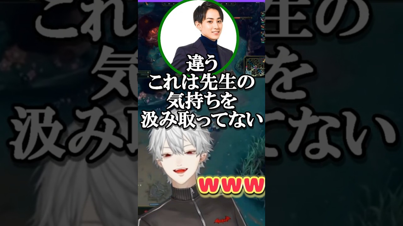 【にじさんじ切り抜き】らいじんさんのFBにたとえ話で納得する葛葉 #LOL #LTK #にじさんじ