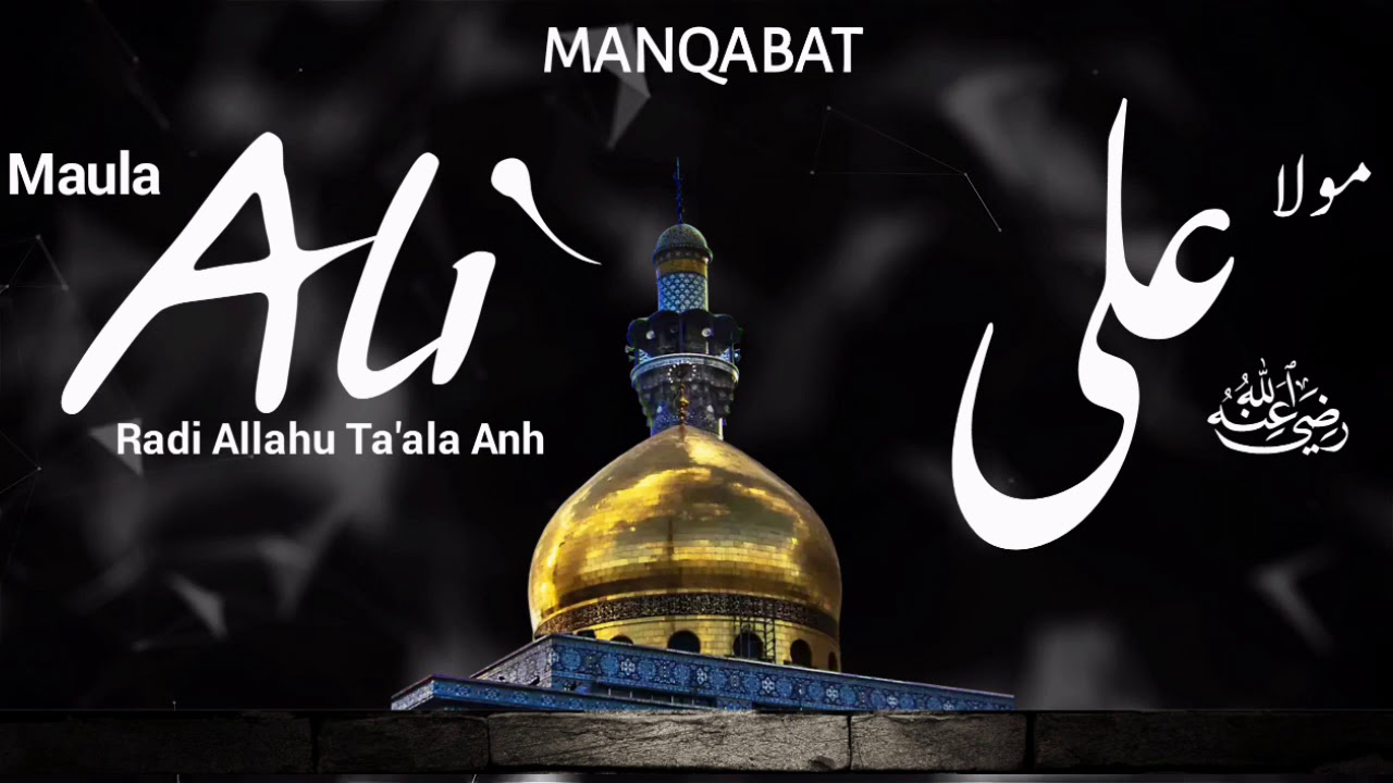 Manqabat Maula Ali Maula By Shadab Raza