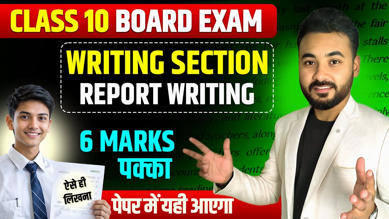 Class 10 Writing Section || Most important Report Writing (Essay) || Board Exam 2026