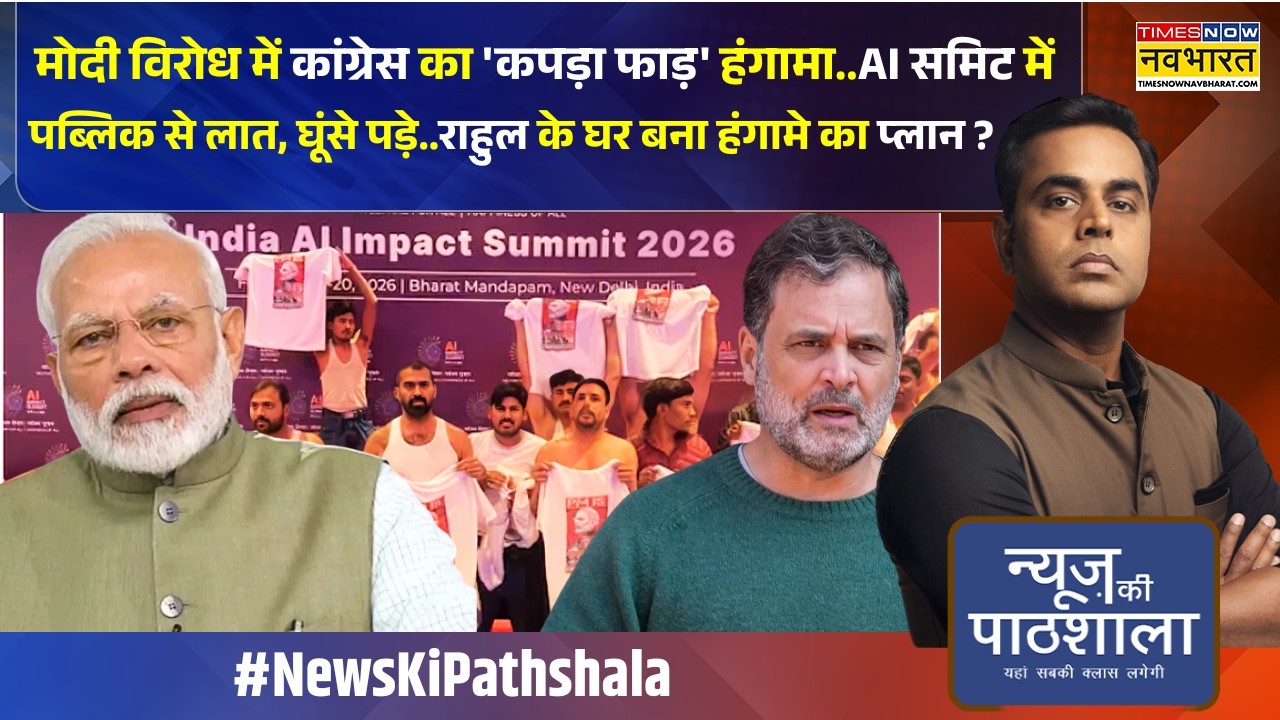News Ki Pathshala: Sushant Sinha | कल AI समिट की चर्चा, आज ये कांड ! | Congress Protest In AI