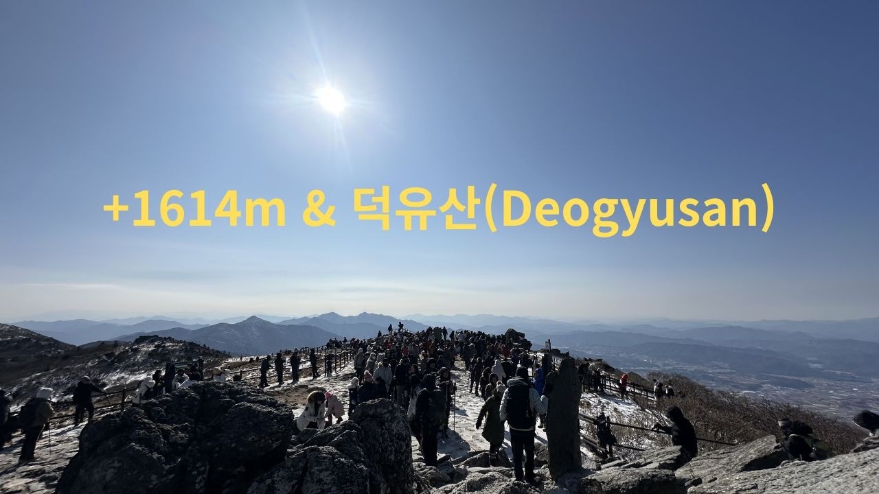 +1614m & 덕유산(Deogyusan)