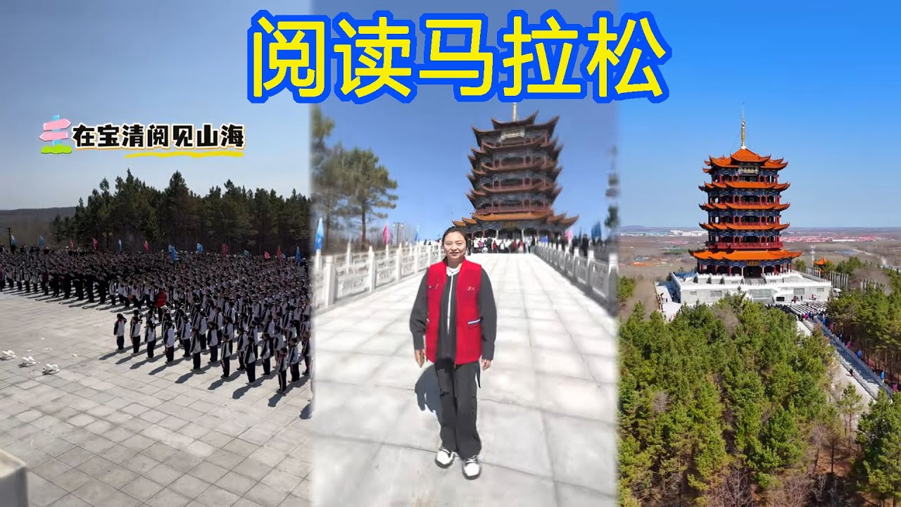 参加全民阅读实践活动，南方小梦第一次当火炬手，传递阅读之光。 #新农人计划2025 #宝清 #全民阅读 #梦儿在北大荒
