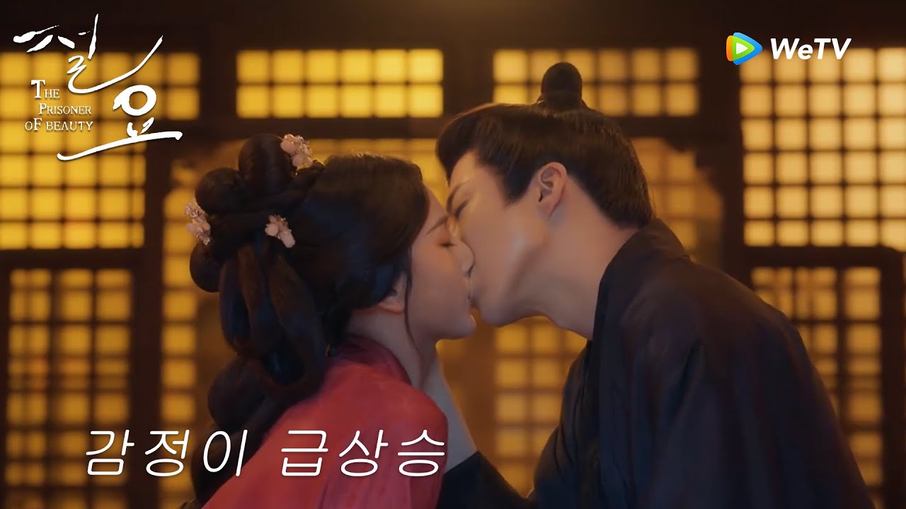 주공·소교 사랑의 화염 커져버렸다「절요」| The Prisoner of Beauty | 折腰 | WeTV