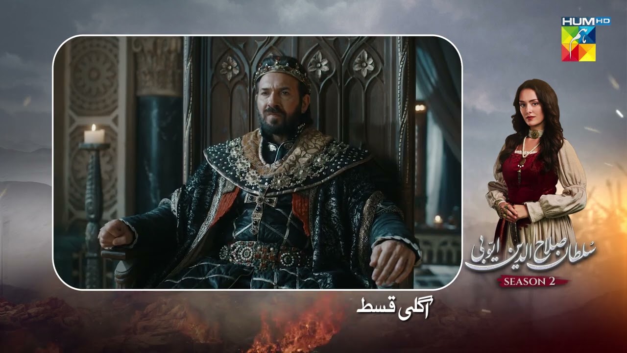 Sultan Salahuddin Ayyubi [s02] Ep 115 Preview | 5th February 2026 | HUM TV Shorts