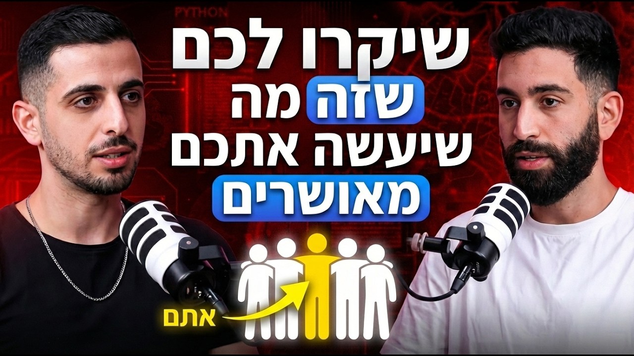 חי טל גפני: שיקרו לכם שזה מה שיעשה אתכם מאושרים - תום הלוי מארח את חי טל גפני