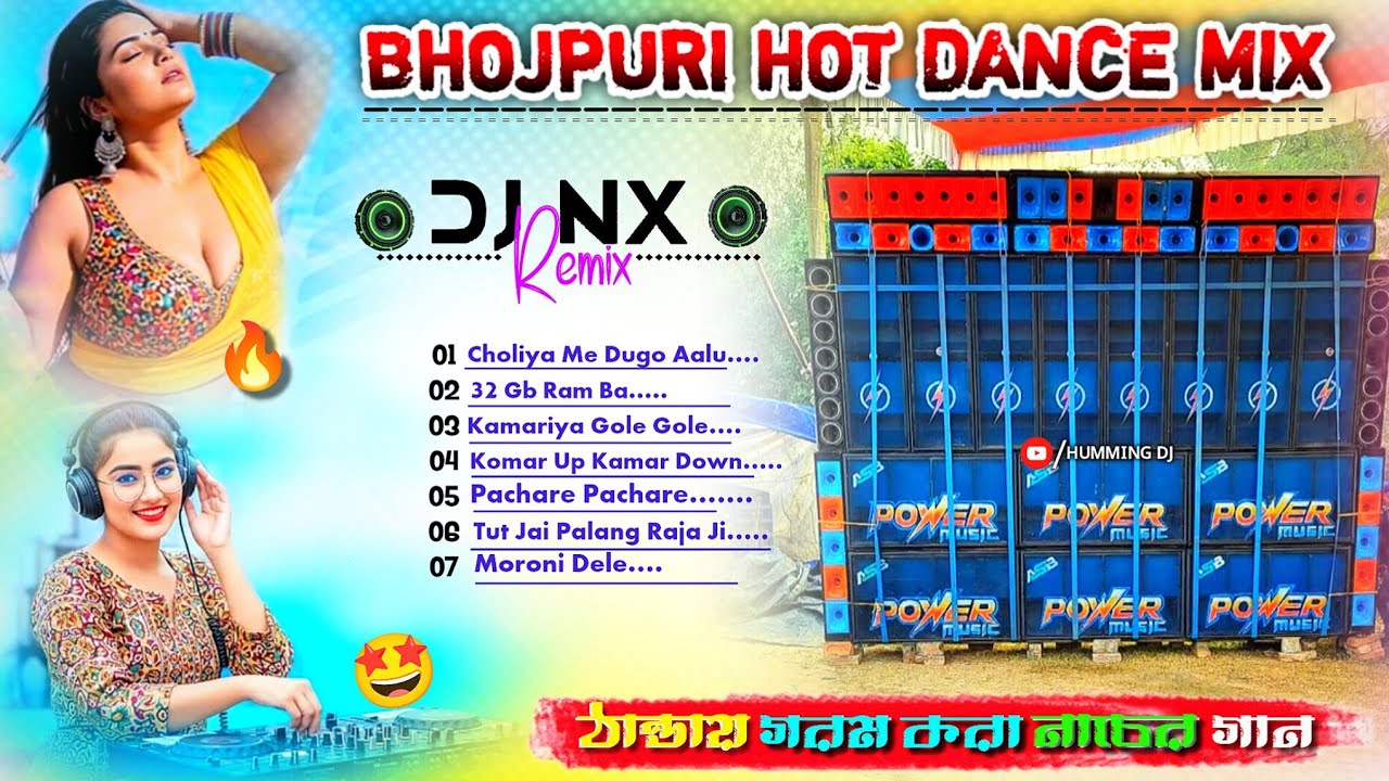 Bhojpuri Hot Dance Humming Mix ✨ Dj Nx Remix ✨ New Bhojpuri Dj Song ✨ Dj Susovan Remix 
