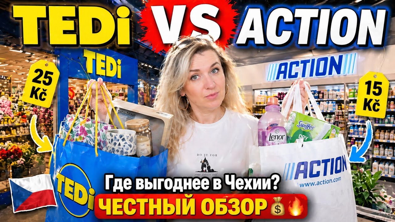 Мой построй реальный день./По пути на шоппинг. #реальнаяжизнь #европа #обзор #чехия #мояжизнь 