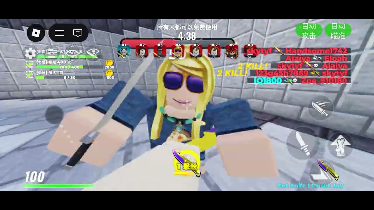 Roblox 刀具競技場