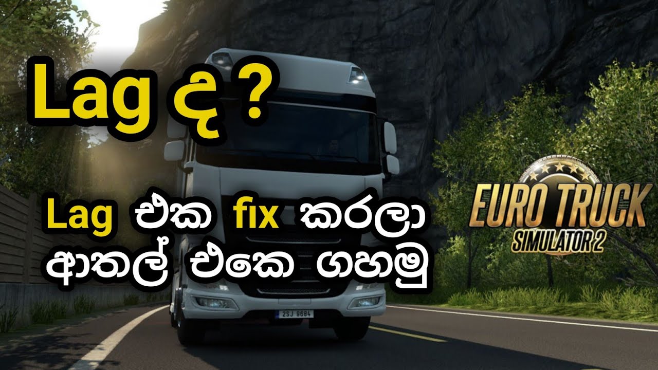 ETS 2 Lag Fix කරමු | Sinhala tutorial
