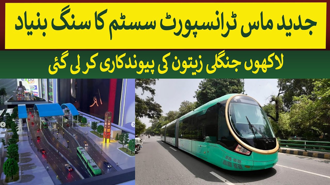 Latest Mass Transport System inaugurated in Gujranwala | Rich Pakistan