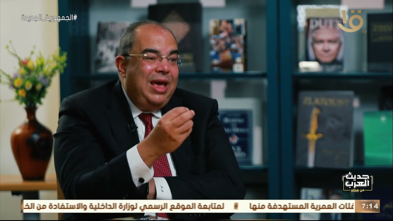 حديث العرب من مصر | المفكر الاقتصادي د. محمود محيي الدين في ضيافة د. درية شرف الدين ج 2.. الكاملة