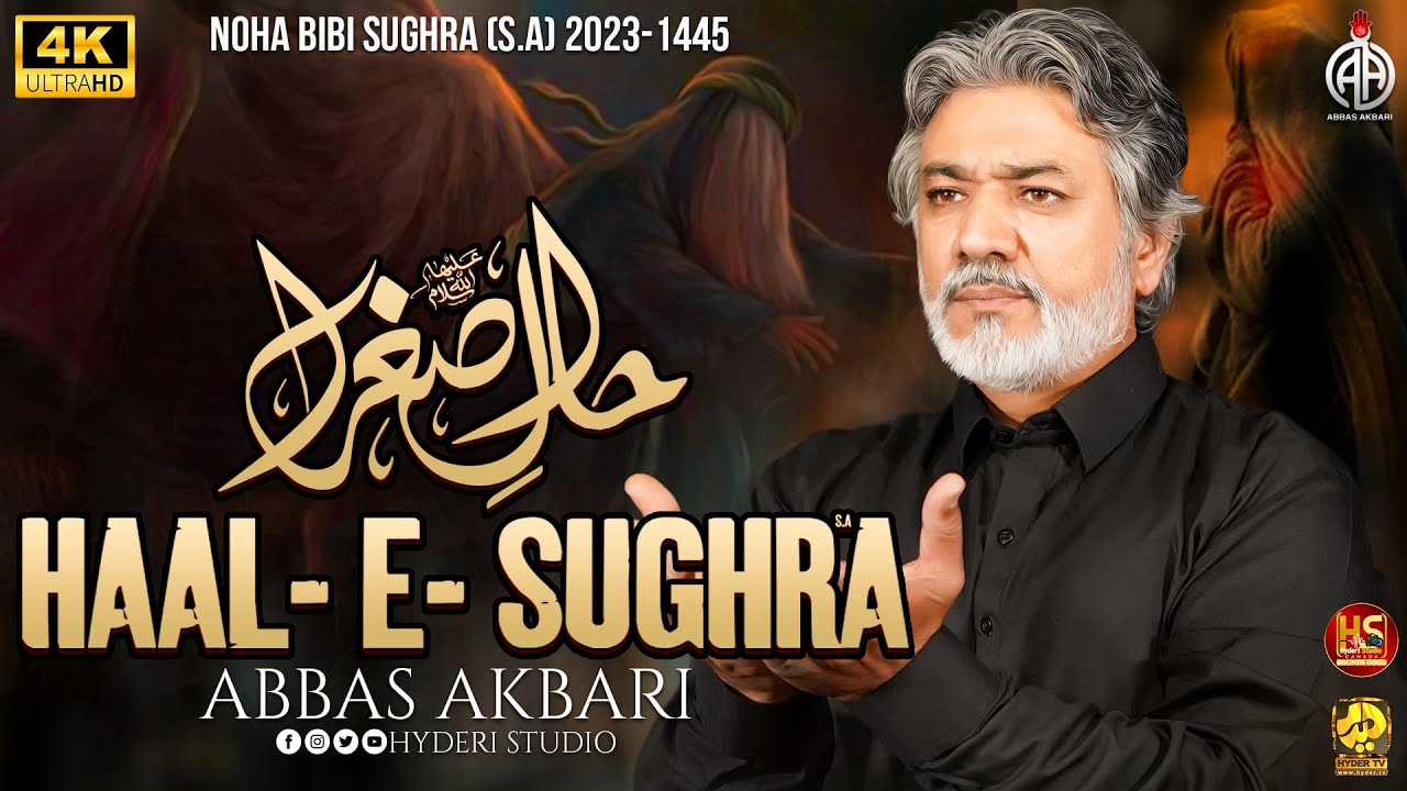 Haal-e-Sughra | Abbas Akbari New Punjabi Noha 2023 | Hyderi Studio Canada | Punjabi Nohay 2023