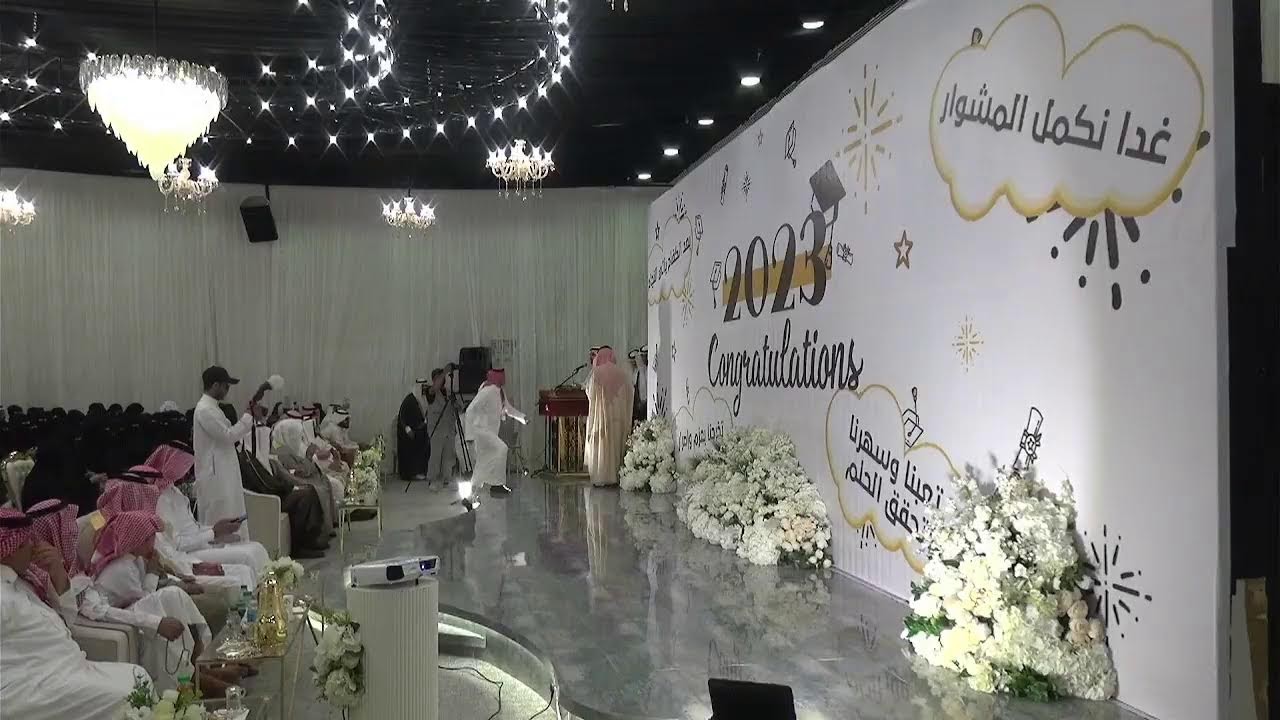 حفل تخرج ثانوية الإمام النووي 3-12-1444 هـ