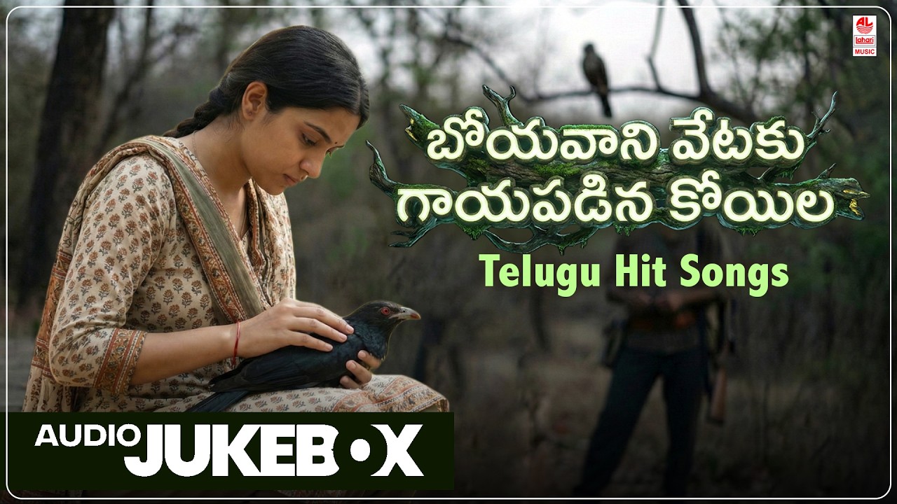 Boyavani Vetaku - Audio Jukebox | Telugu Hit Songs |  K J Yesudas | S Janaki | Telugu Songs