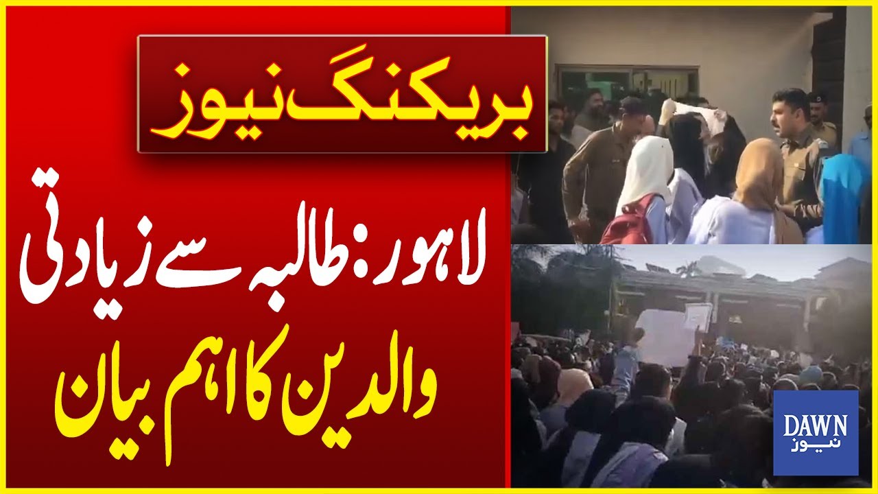 Parents Break Silence: Exclusive Statement of Parents on Student Rape Case | Breaking | Dawn News