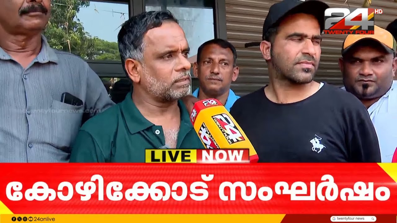 കോഴിക്കോട് സ്കൂളിൽ അധ്യാപകരെ തടഞ്ഞു; ഗേറ്റിൽ കൊടി കുത്തി CITU പ്രവർത്തകർ | Kozhikode | Bharat Bandh