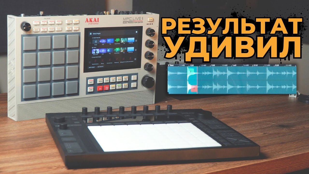 Сравнение Ableton Push 3 и MPC | Алгоритмы ворпинга сэмплов