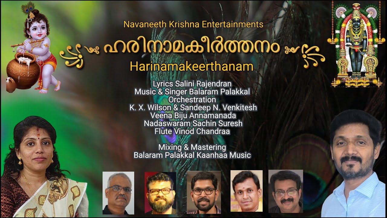 Harinamakeerthanam | Salini Rajendran | Balaram Palakkal | Guruvayoorappan Vishu Devotional Song