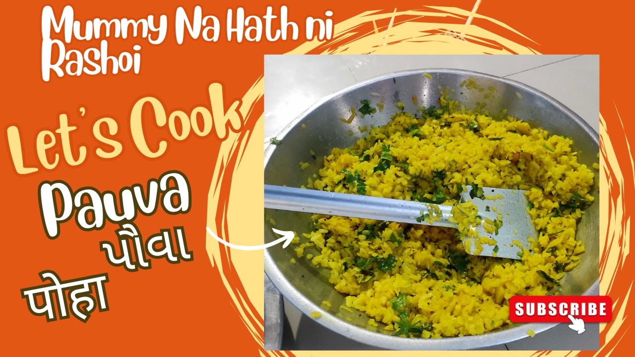 Gujarati Pauva Recipe | Poha Recipe Gujarati Style | Healthy Breakfast | Mummy Na Haath Ni Rasoi