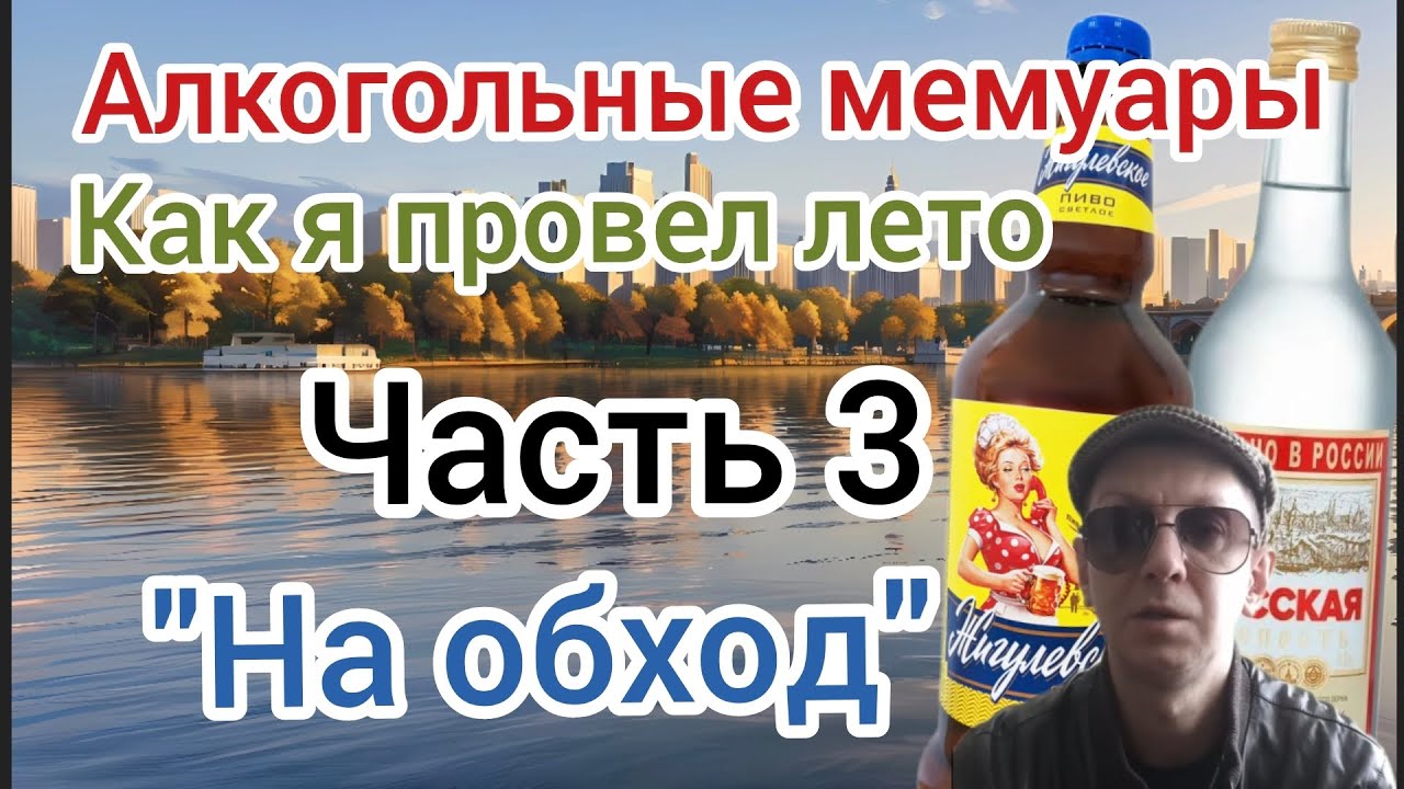 Алкогольные мемуары #алкоголь #алкогольнаязависимость #бросаюпить #ремиссия #историиизжизни