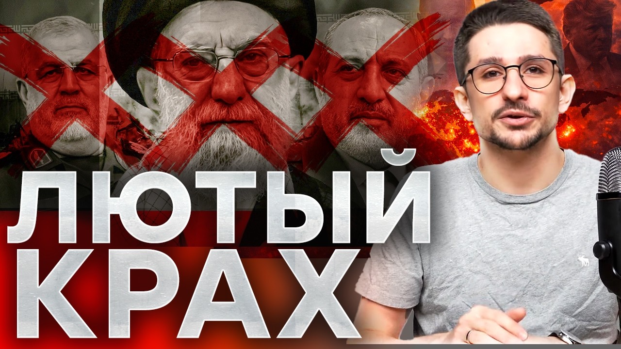ЭТО КОНЕЦ ИРАНСКОГО РЕЖИМА! США переходят к войне на политическое уничтожение@Майкл Наки