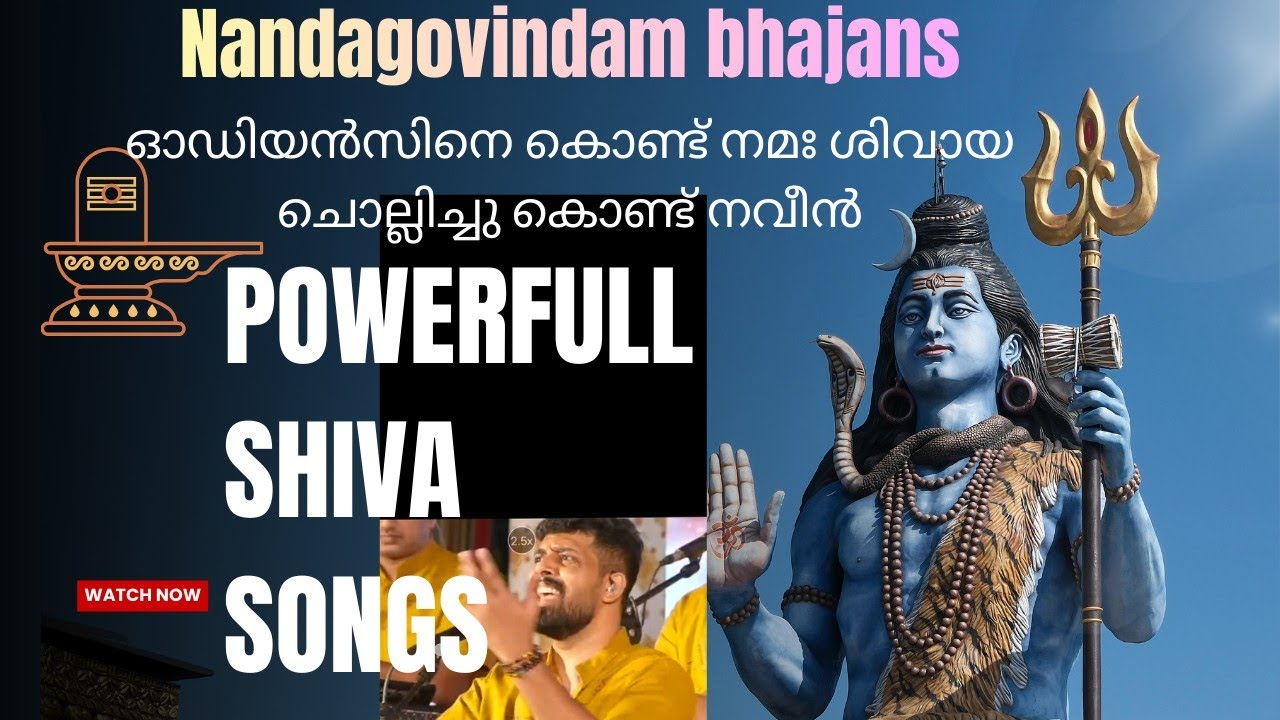 ഓം നമഃ ശിവായ മന്ത്രത്താൽ മുഖരിതമായ സായംസന്ധ്യാ സമ്മാനിച്ചു നന്ദഗോവിന്ദം 