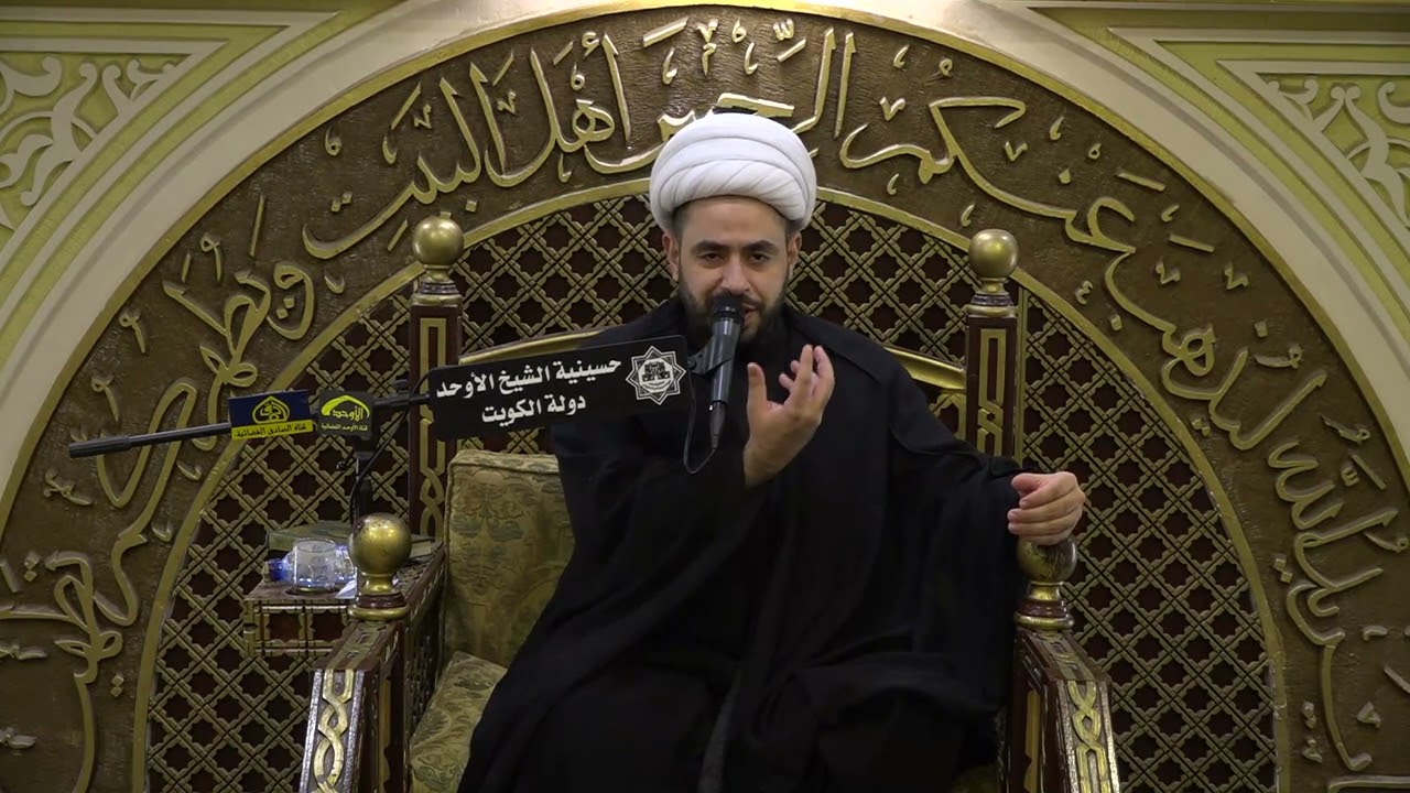 الشيخ أحمد النصيراوي ليلة ٢٢ شهر رمضان ١٤٤٤ه حسينية الأوحد دولة الكويت