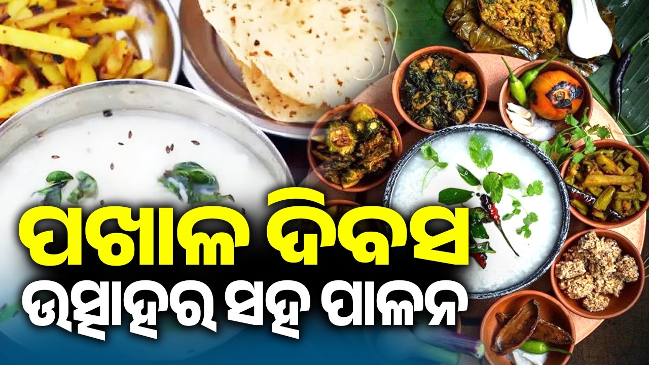 Celebrating Pakhala Divas: The Soul Food of Odisha That Connects Millions | Kalinga TV