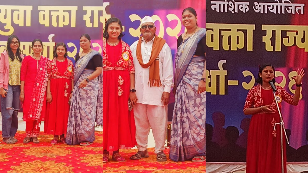 परी चं वक्तृत्व.एकदा तरी नक्की ऐका.